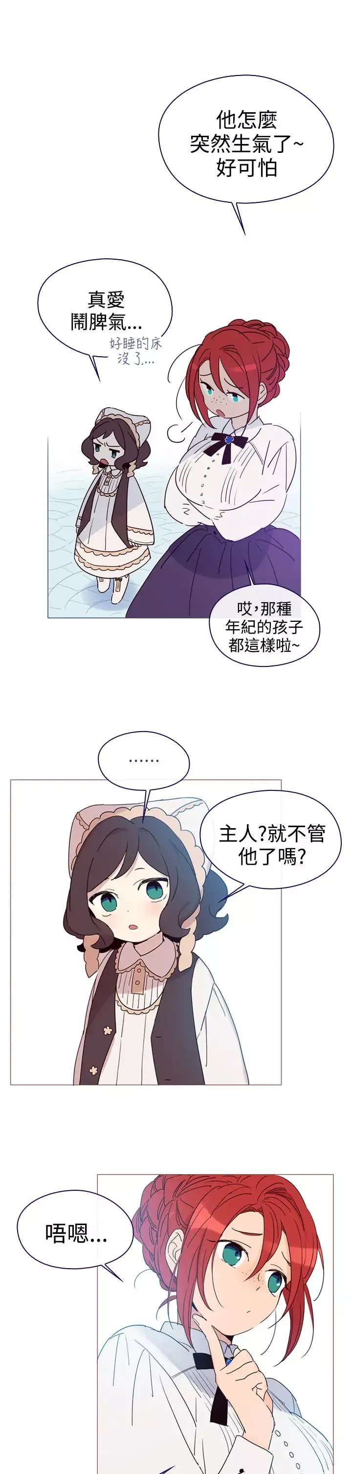 魔女-第4话 - 图片 47