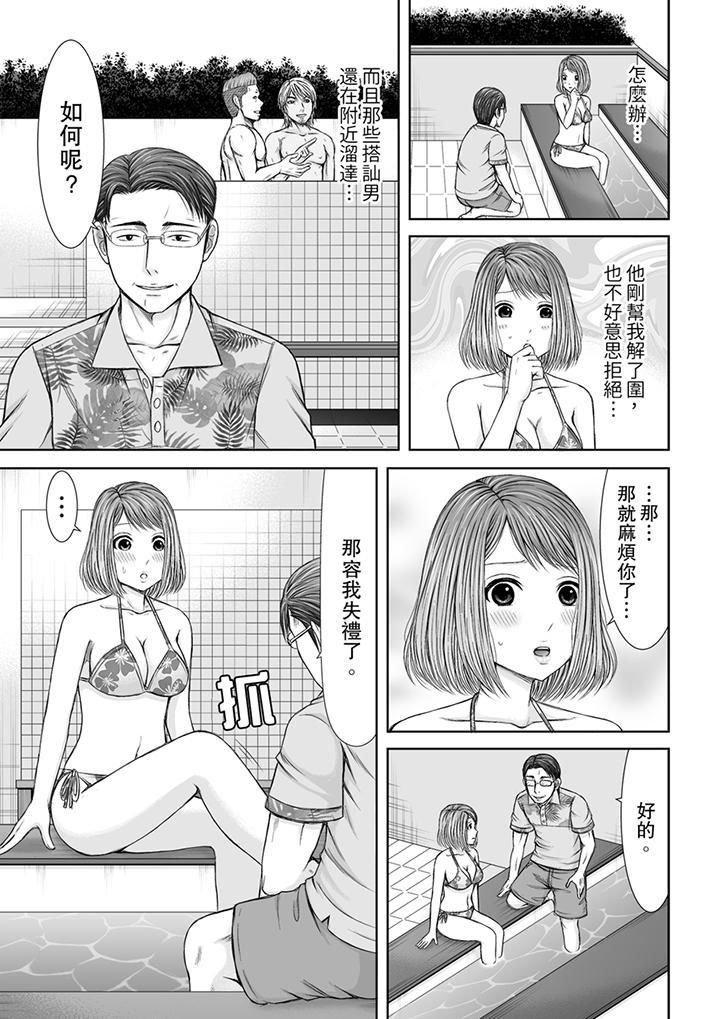 被按摩师不断玩弄的妻子~不能跟丈夫说的潮水狂喷按摩第5话