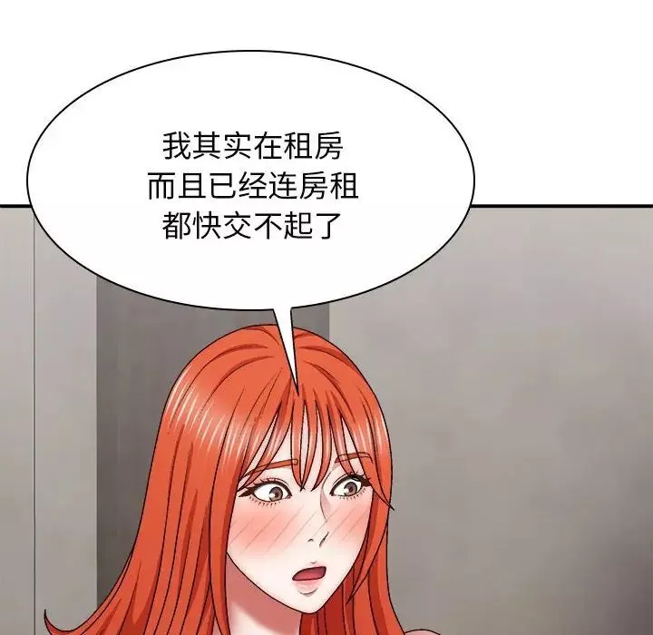 我體內的神君第38話