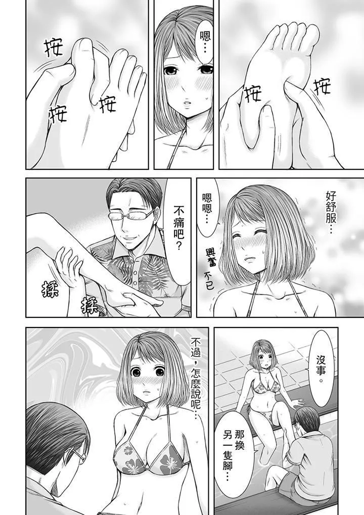 被按摩师不断玩弄的妻子～不能跟丈夫说的潮水狂喷按摩-第5话 - 图片 11