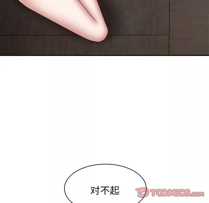 我体内的神君-第38话 - 图片 117