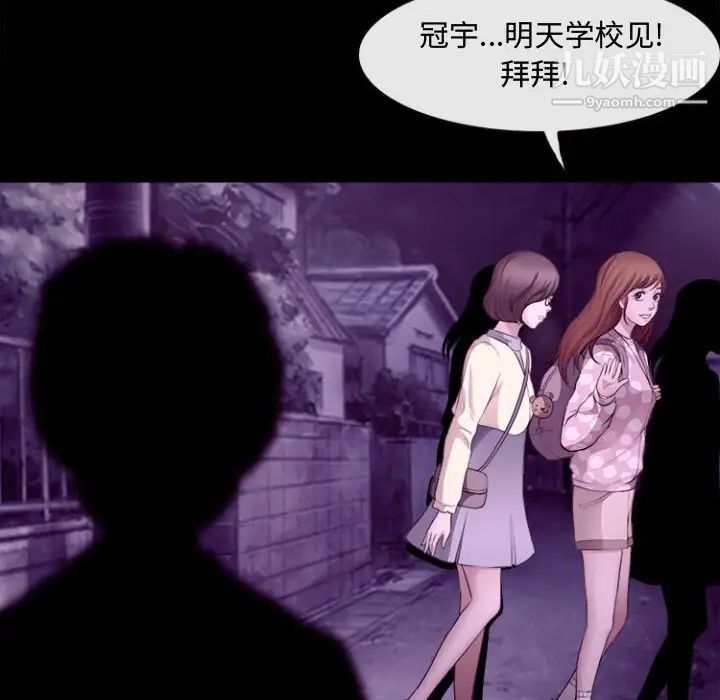 耳畔的神音第11话