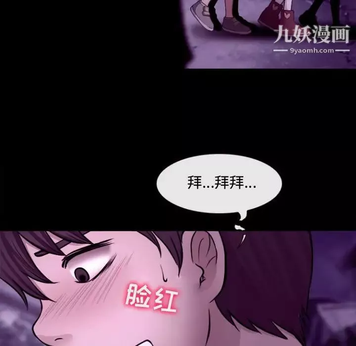 耳畔的神音第11話