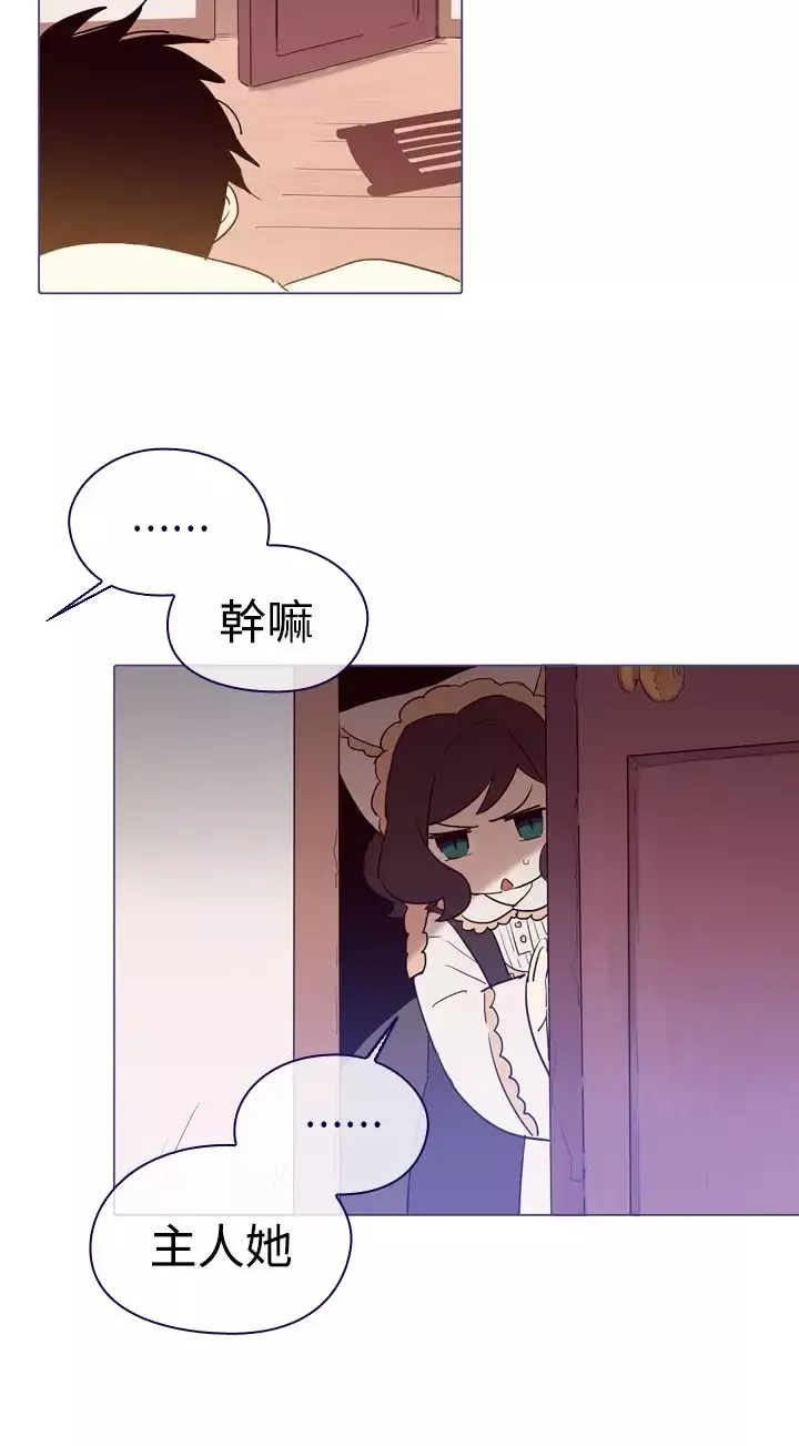 魔女-第5话 - 图片 2