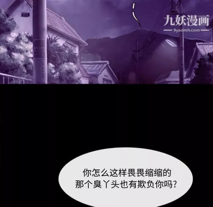 耳畔的神音-第11话 - 图片 86