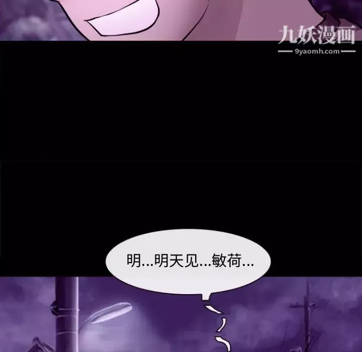 耳畔的神音第11話