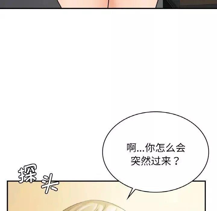 年轻代表第4話