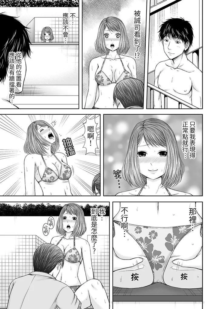 被按摩师不断玩弄的妻子～不能跟丈夫说的潮水狂喷按摩-第6话 - 图片 2