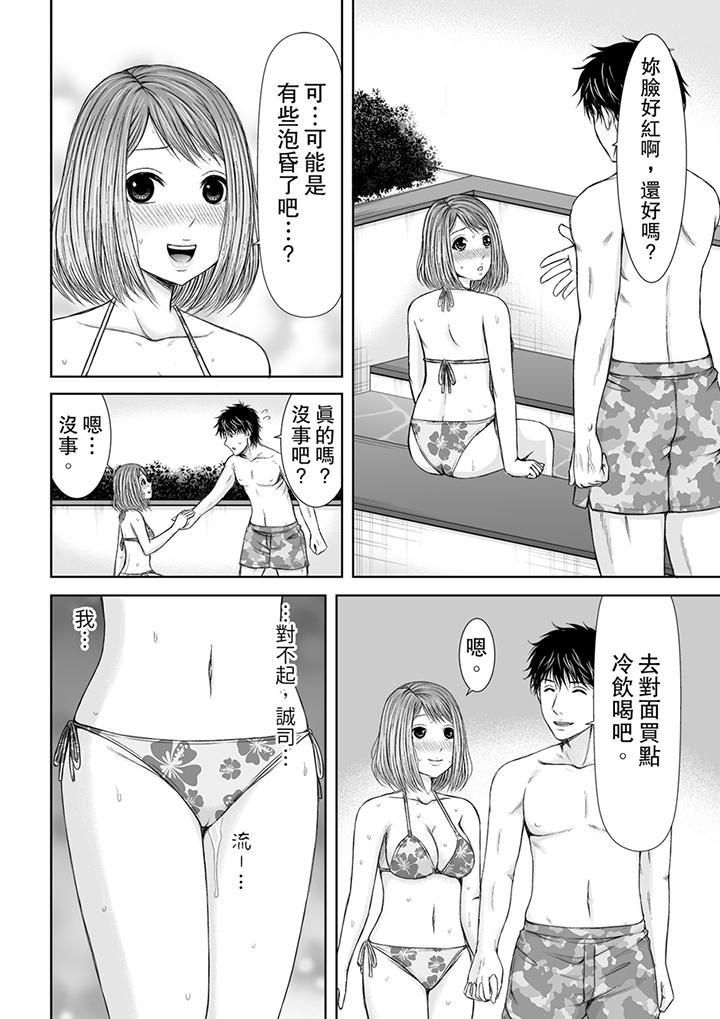 被按摩师不断玩弄的妻子～不能跟丈夫说的潮水狂喷按摩第6话