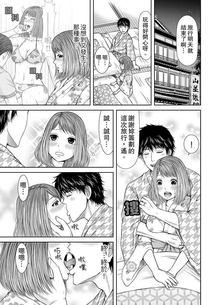 被按摩師不斷玩弄的妻子～不能跟丈夫說的潮水狂噴按摩第6話