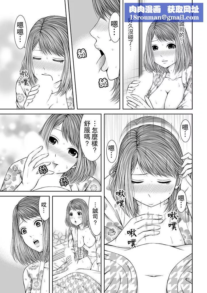 被按摩師不斷玩弄的妻子～不能跟丈夫說的潮水狂噴按摩第6話