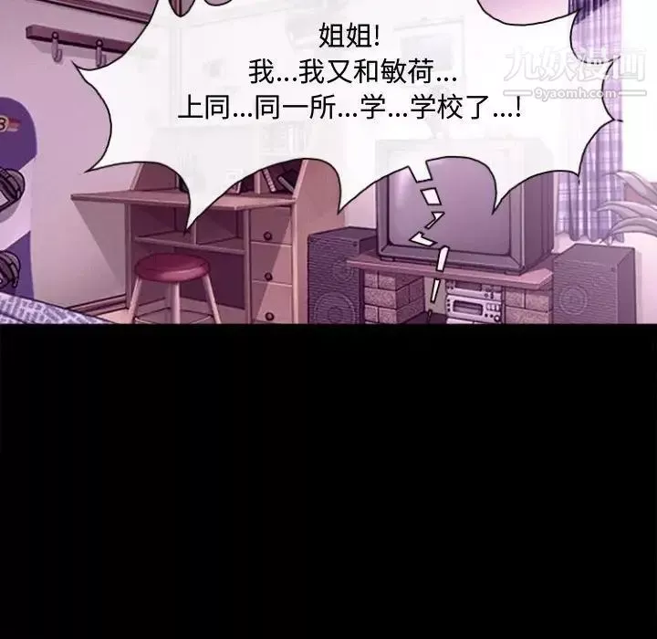 耳畔的神音-第11话 - 图片 92