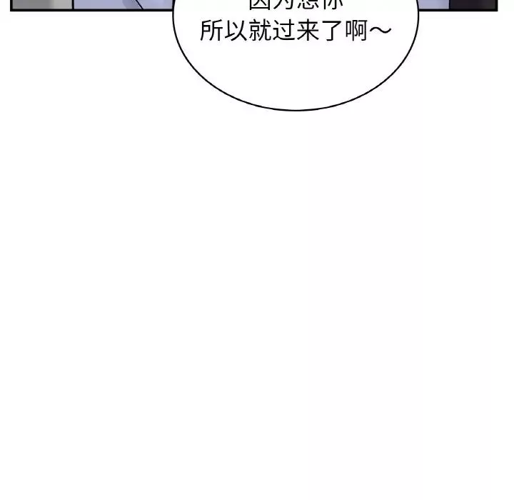 年轻代表-第4话 - 图片 60