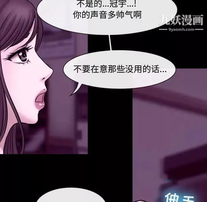 耳畔的神音第11話