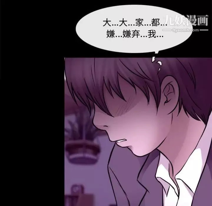 耳畔的神音-第11话 - 图片 94