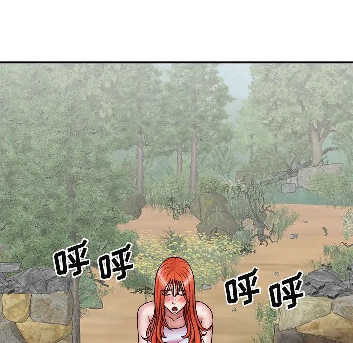 我體內的神君第38話