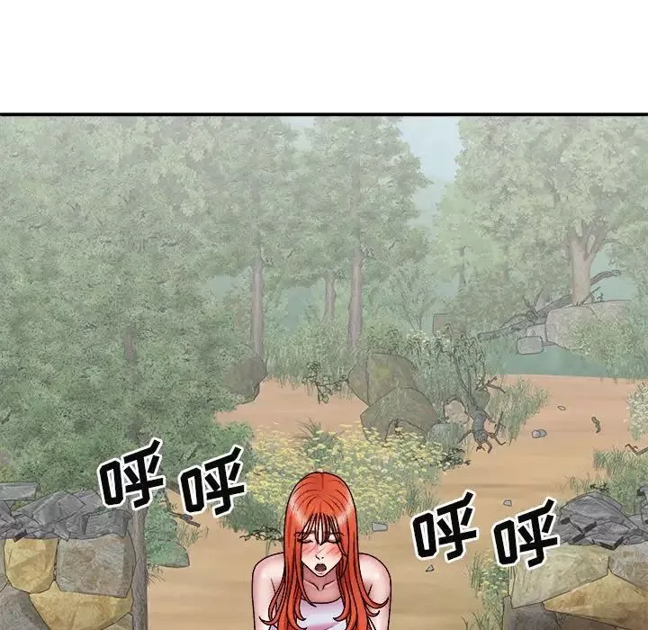 我體內的神君第38話