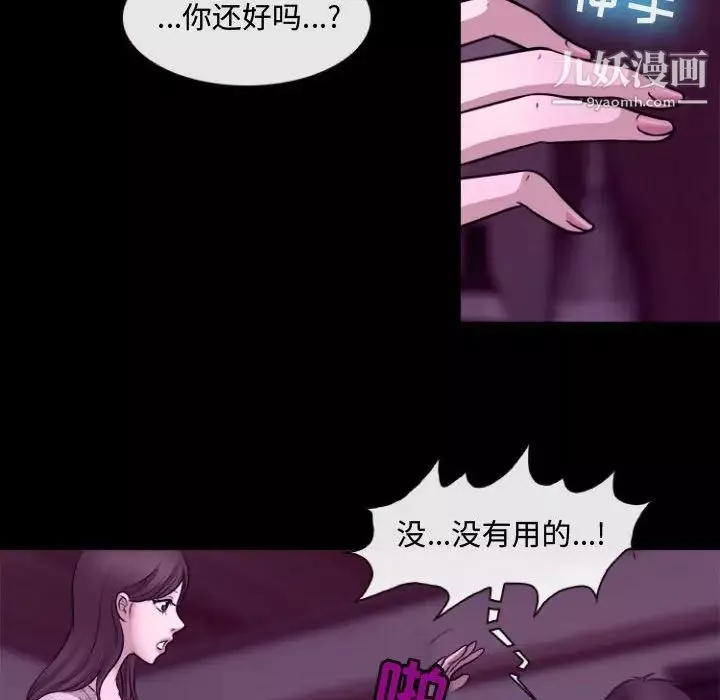 耳畔的神音-第11话 - 图片 97