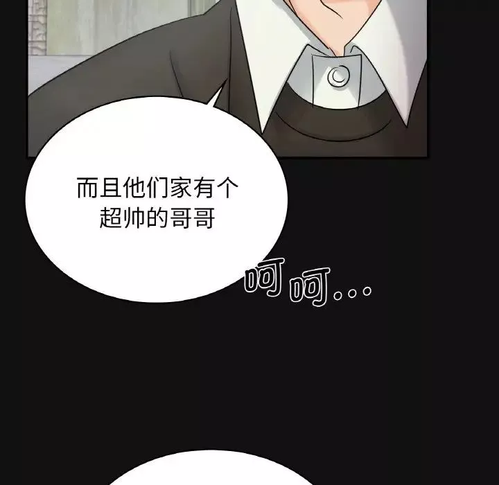 年轻代表-第4话 - 图片 67