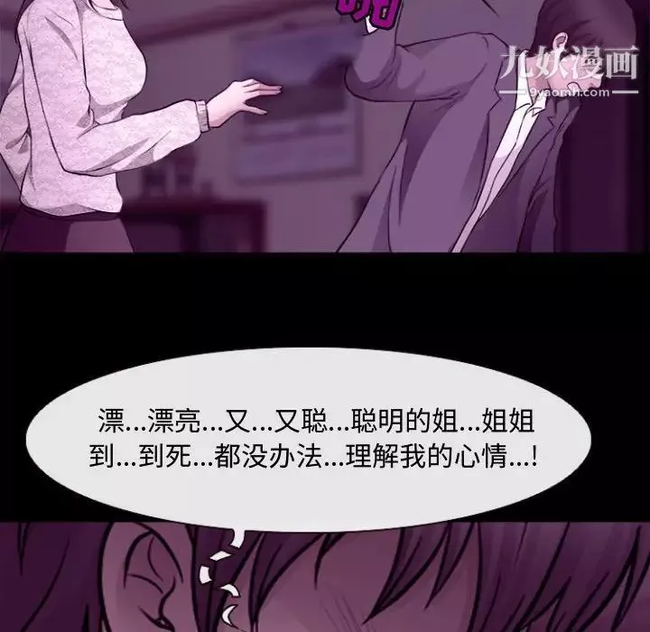 耳畔的神音第11話