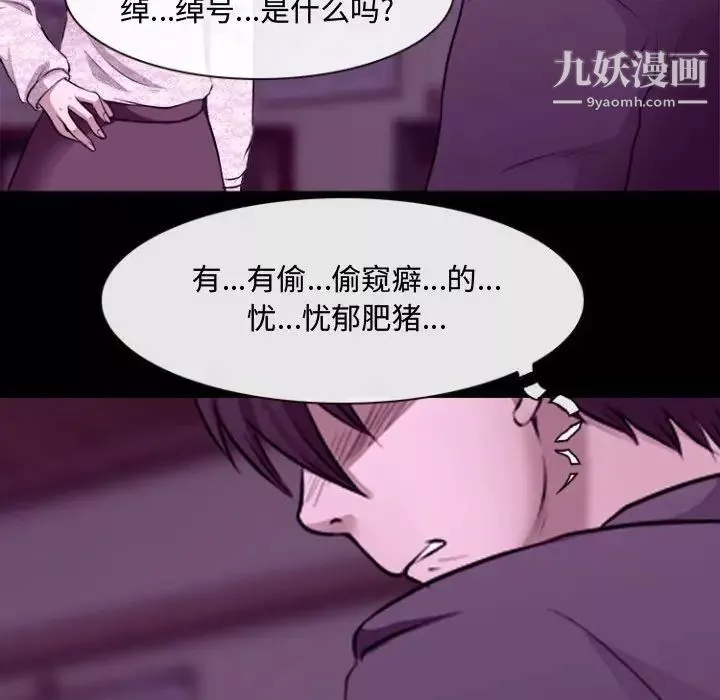 我体内的神君-第38话 - 图片 141