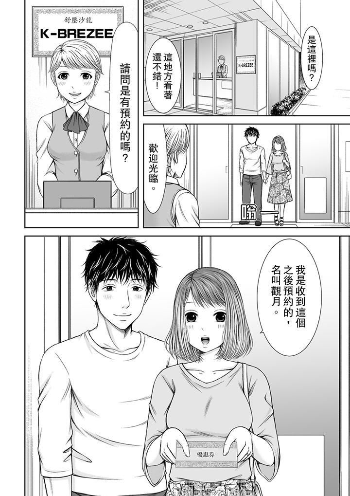 被按摩师不断玩弄的妻子~不能跟丈夫说的潮水狂喷按摩第6话