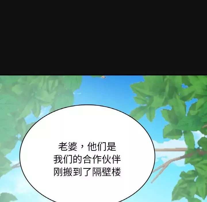 年轻代表第4話