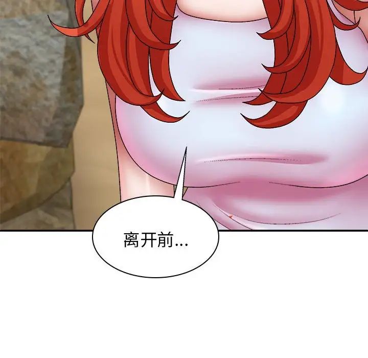 我体内的神君第38话