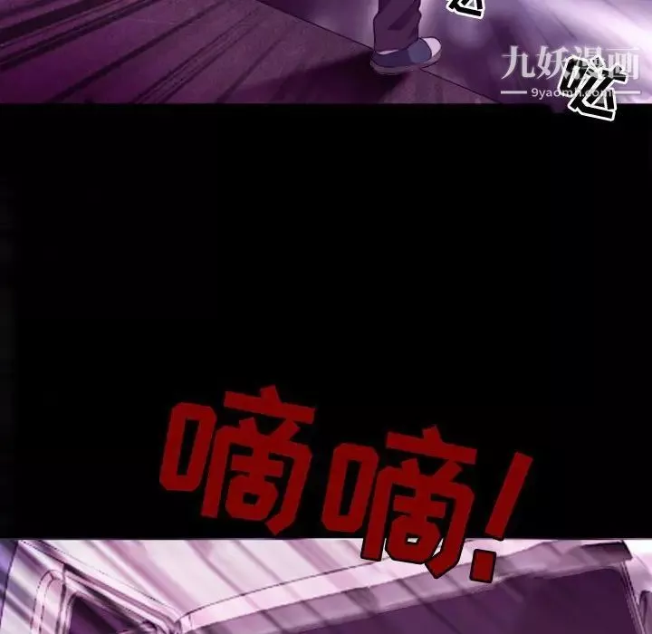 耳畔的神音第11話