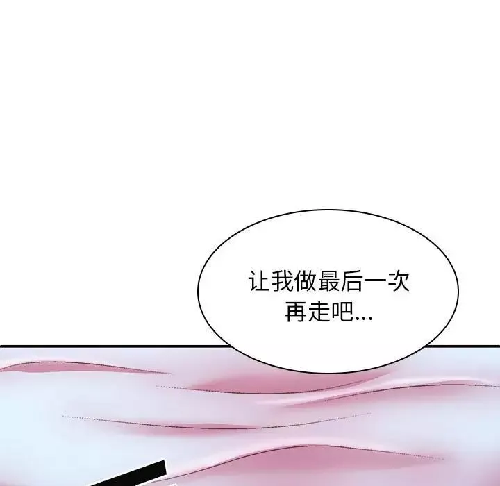 我体内的神君-第38话 - 图片 143