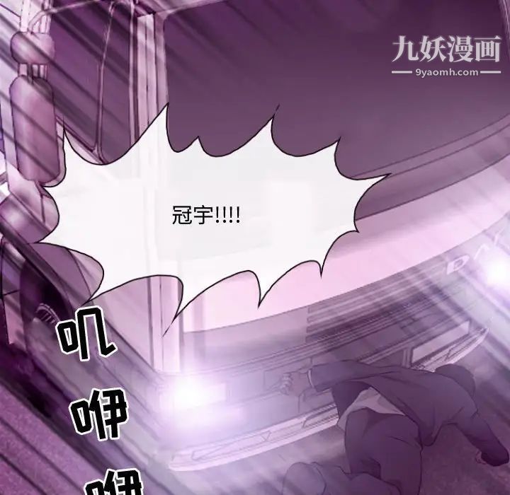 耳畔的神音第11話