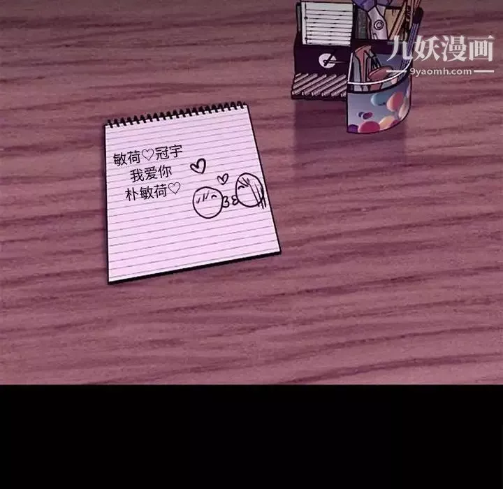 耳畔的神音第11話
