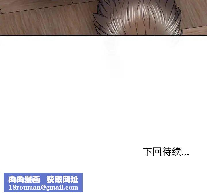 我體內的神君第38話