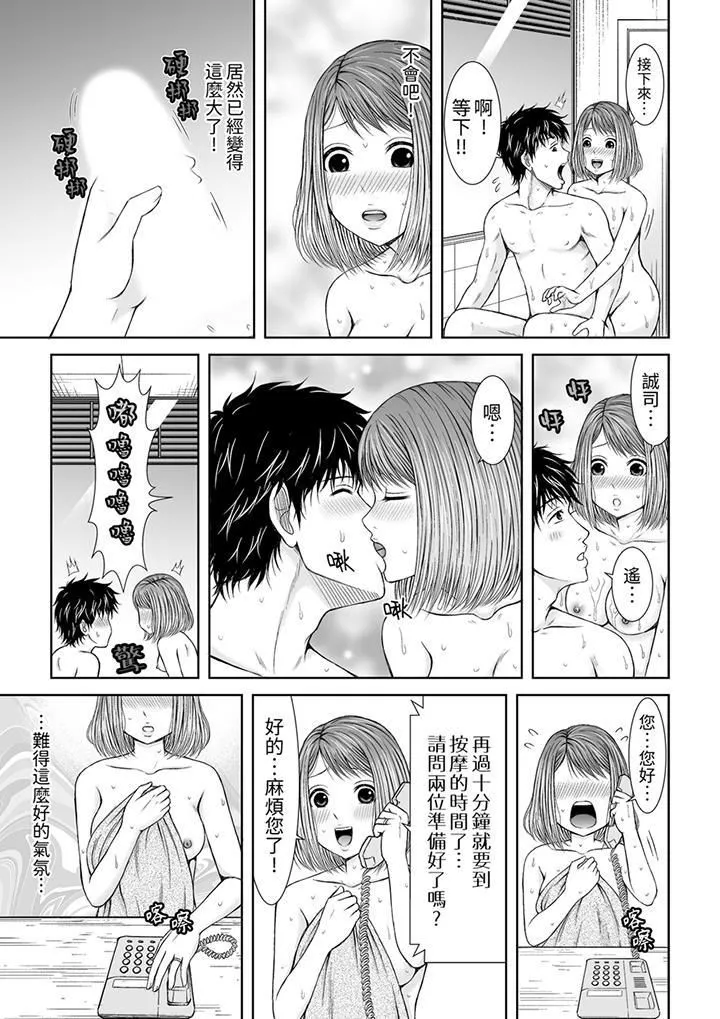 被按摩师不断玩弄的妻子～不能跟丈夫说的潮水狂喷按摩-第7话 - 图片 6