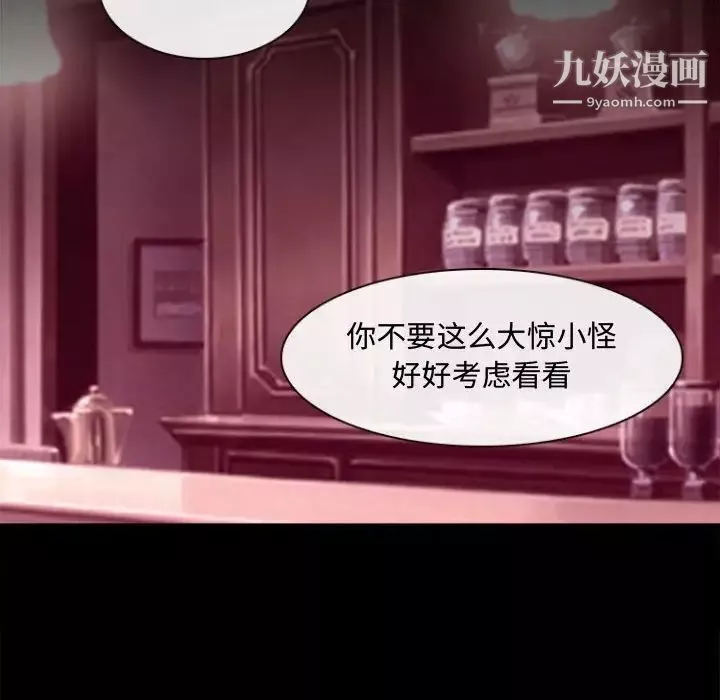 耳畔的神音第11話