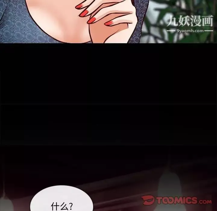 耳畔的神音-第11话 - 图片 111