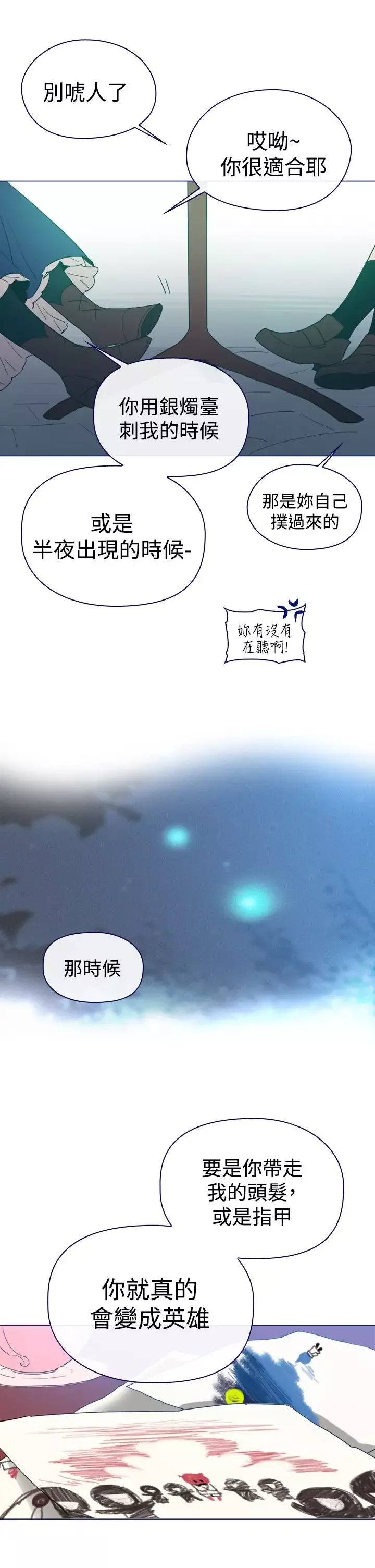 魔女-第5话 - 图片 26