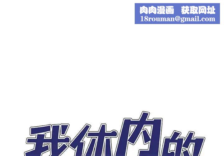 我体内的神君第39话