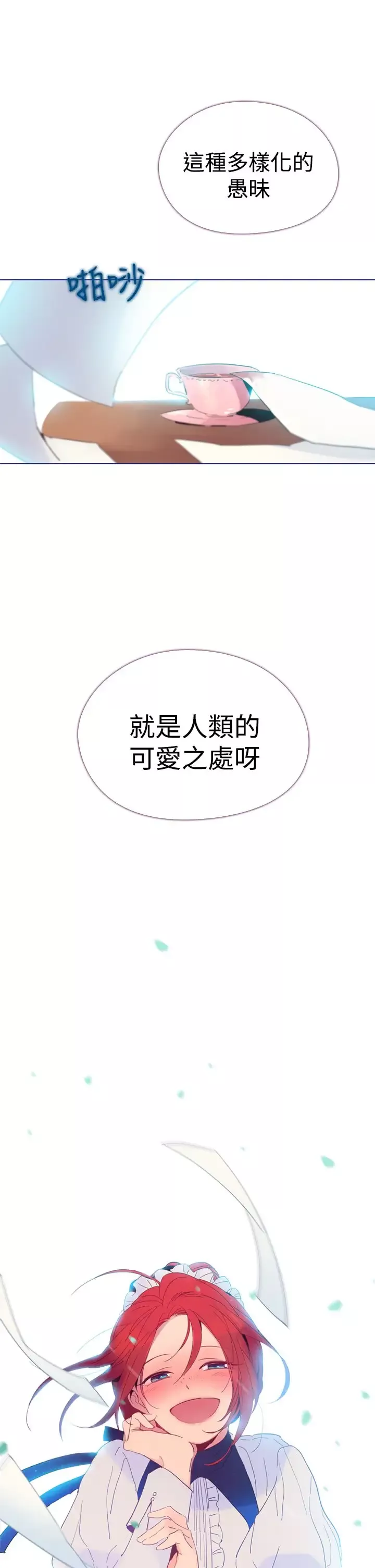 魔女-第5话 - 图片 32