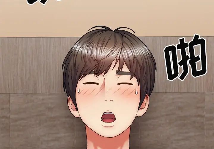 我体内的神君第39话