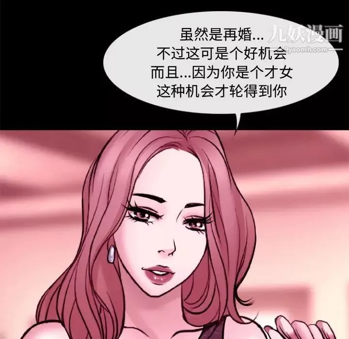 耳畔的神音-第11话 - 图片 113