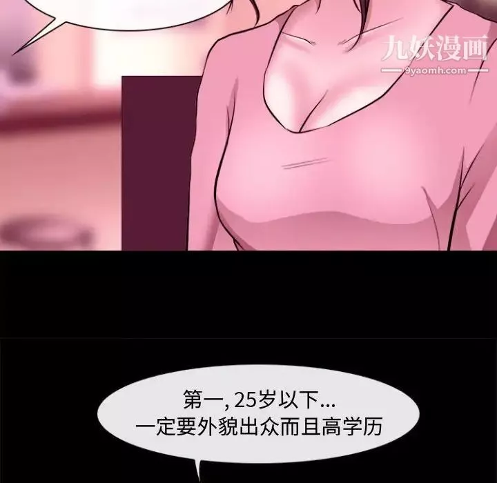 耳畔的神音第11話