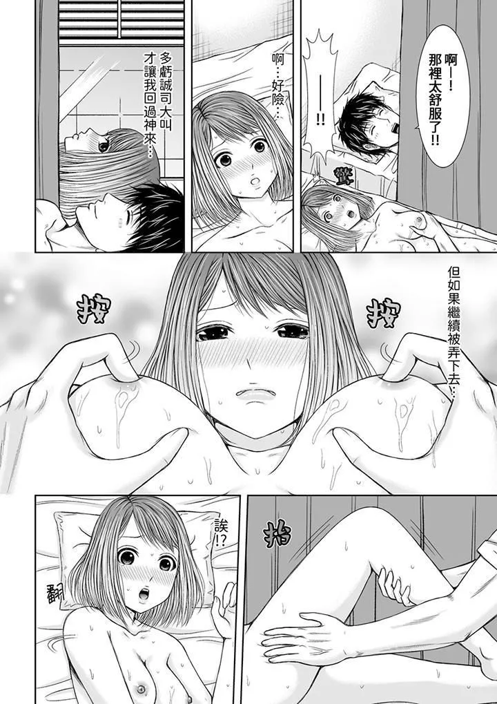被按摩師不斷玩弄的妻子～不能跟丈夫說的潮水狂噴按摩第7話