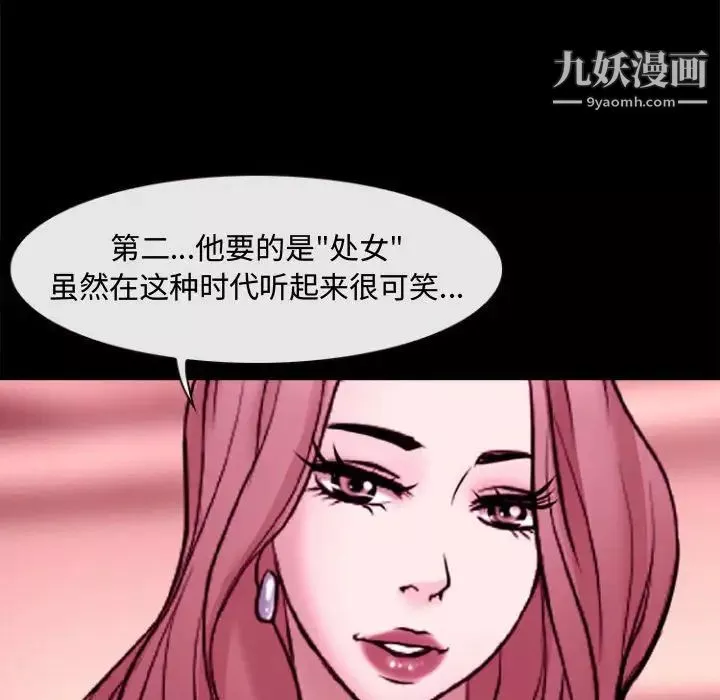 耳畔的神音-第11话 - 图片 118