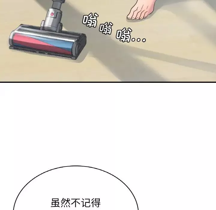 年轻代表-第4话 - 图片 94