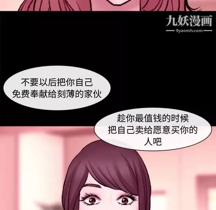 耳畔的神音-第11话 - 图片 119