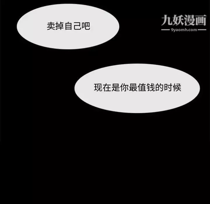 耳畔的神音第11話