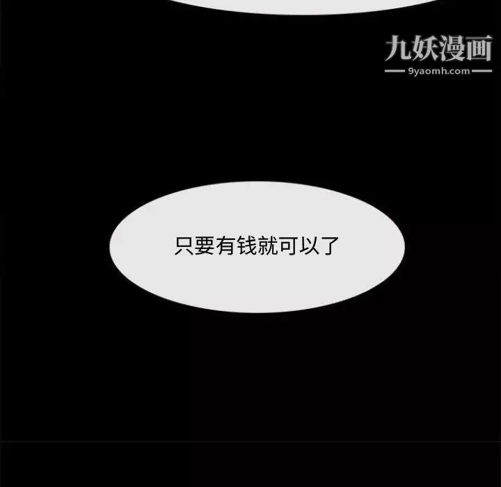 耳畔的神音第11話