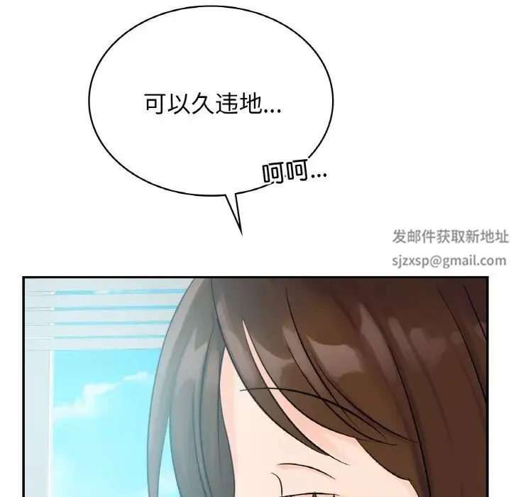 年轻代表-第4话 - 图片 102
