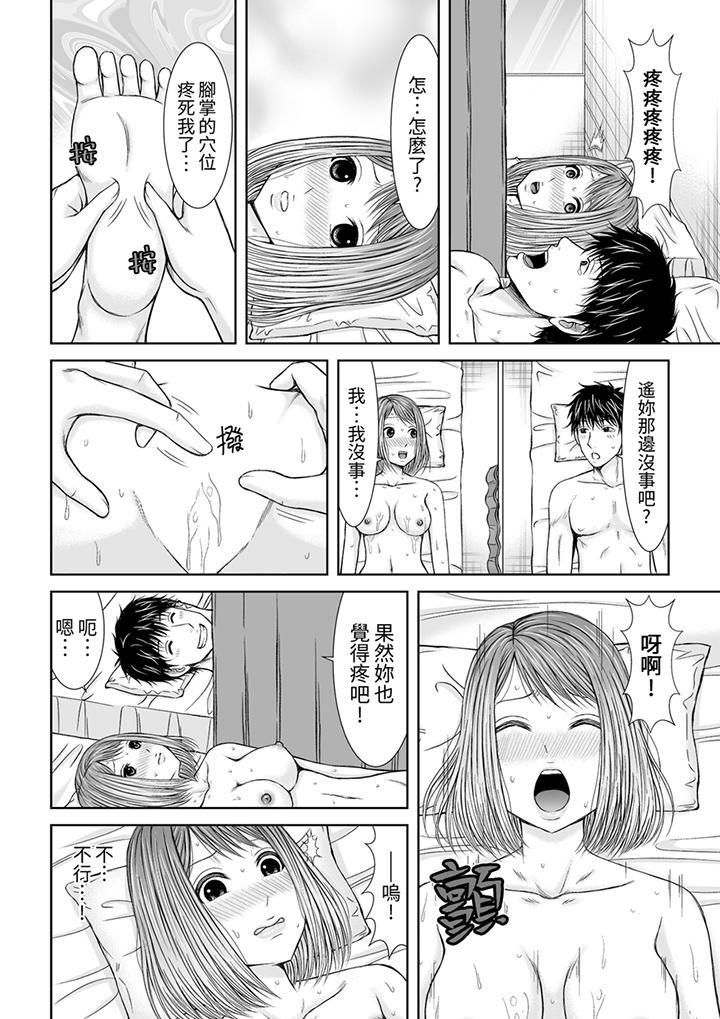 被按摩师不断玩弄的妻子~不能跟丈夫说的潮水狂喷按摩第8话